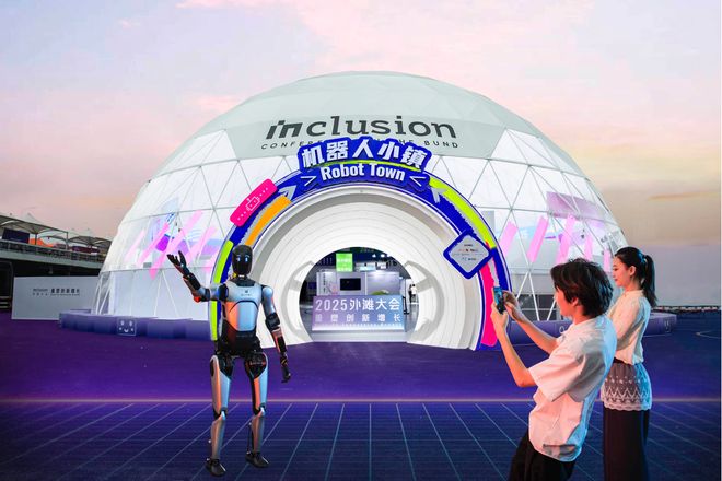 机器人小镇 机器人小镇