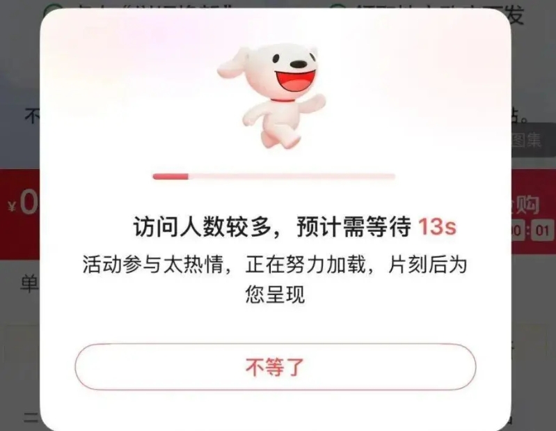 iPhone 17预售，京东大塞车。