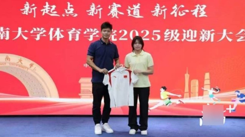 全红婵向大学捐赠亲笔签名的巴奥出场服，由苏炳添代表接受。