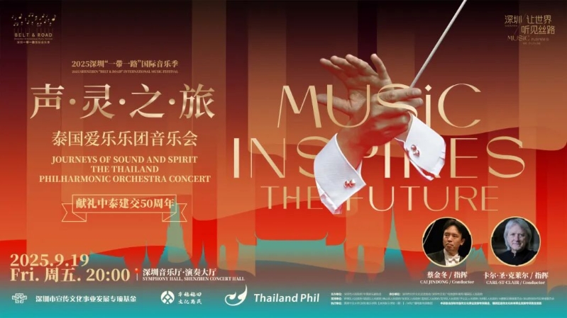 “世界首演+中国首秀”图片1 “世界首演+中国首秀”图片1