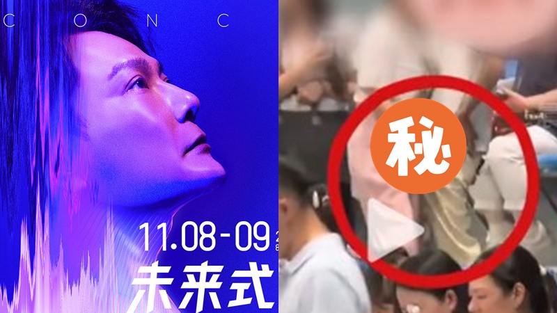 张信哲演唱会场男子挺下体狂撞女歌迷 张信哲演唱会场男子挺下体狂撞女歌迷