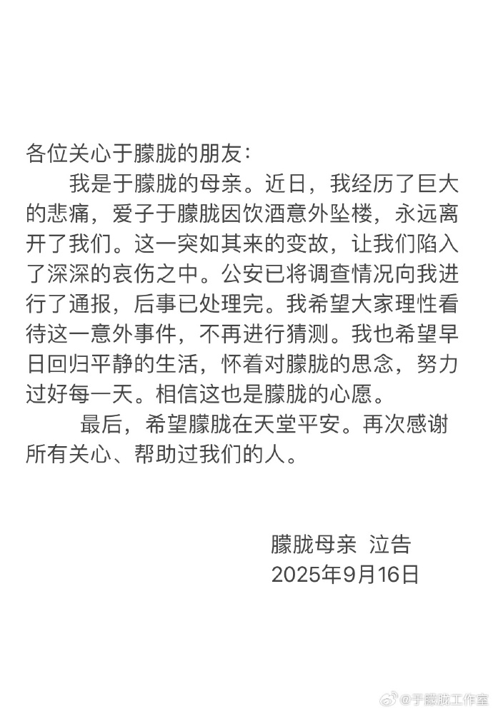 于朦胧的妈妈日前公开儿子的死因。 于朦胧的妈妈日前公开儿子的死因。