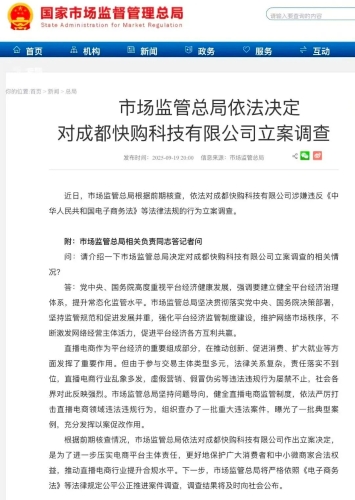 市场监管局 市场监管局