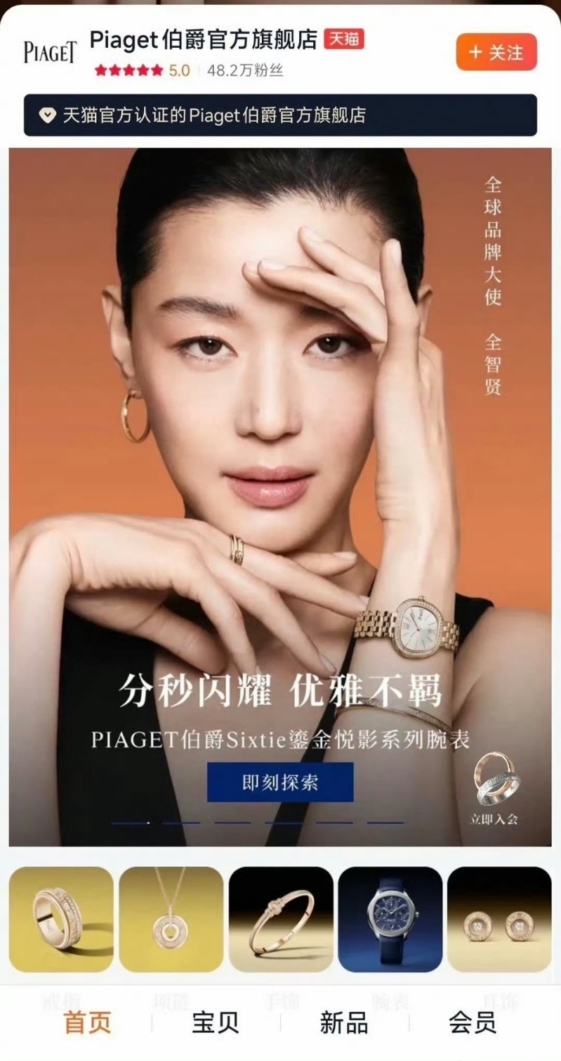 全智贤在新剧中闹出辱华风波后，其代言的部分品牌已将其广告下架。