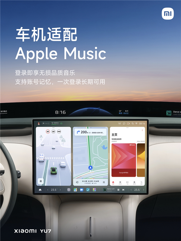 小米汽车 小米汽车