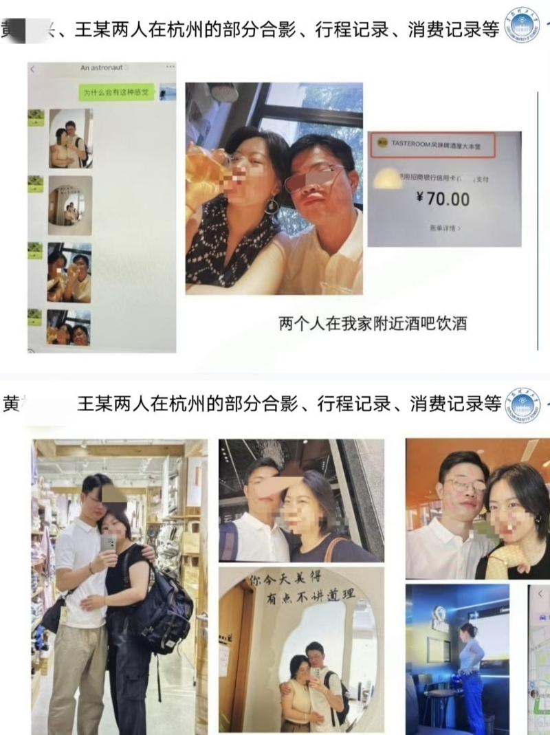 PPT曝光出轨记录