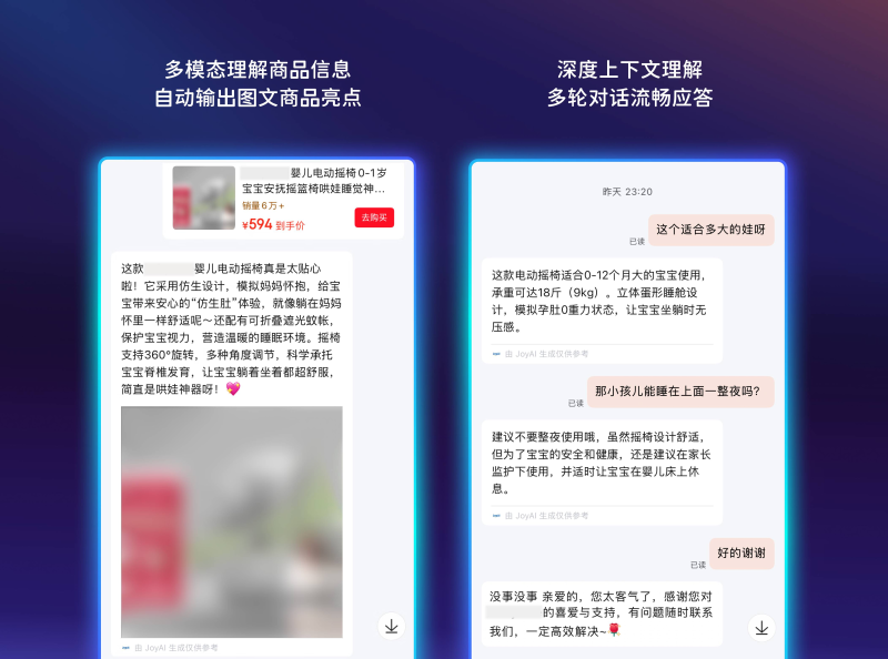 场景化智能体+全模态交互 场景化智能体+全模态交互