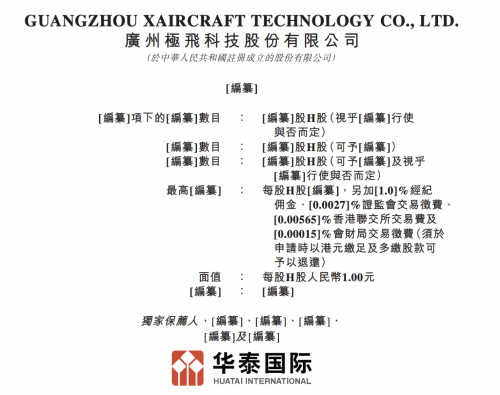 极飞科技 极飞科技