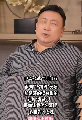 王晶指万梓良演戏方法曾惹周润发不满。