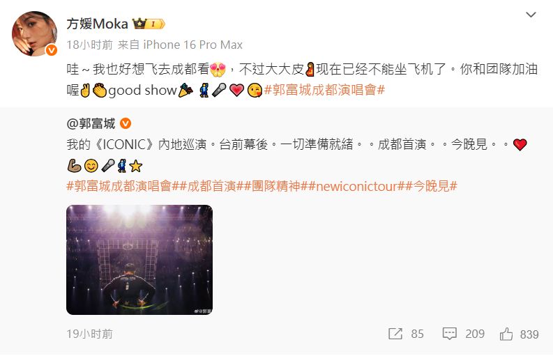 方媛表示想去成都看老公郭富城演出:“不过大大皮,现在已经不能坐飞机。” 方媛表示想去成都看老公郭富城演出:“不过大大皮,现在已经不能坐飞机。”