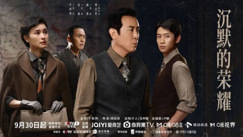 沉默的荣耀
