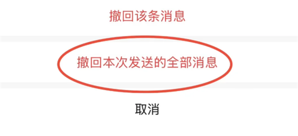 微信又更新了 撤回消息有大变化：不怕发错消息手忙脚乱了