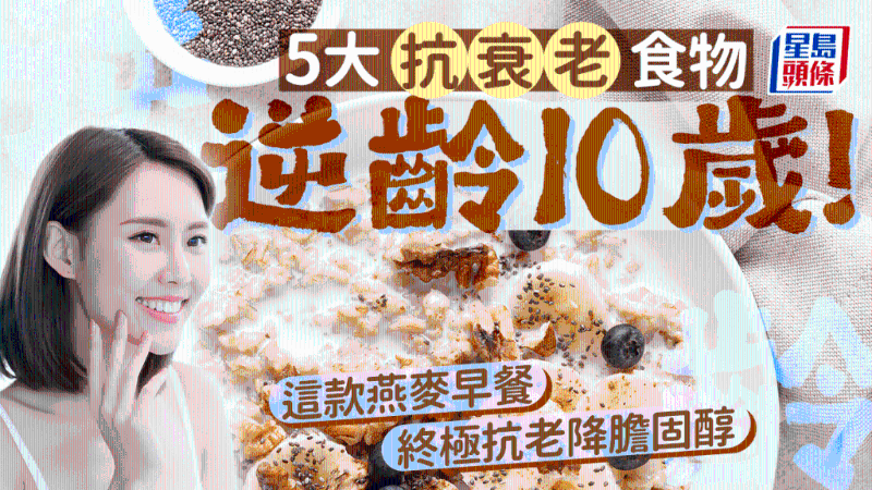 专家推荐5大抗衰老食物 专家推荐5大抗衰老食物