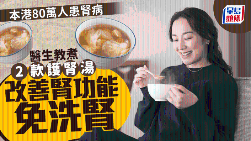 香港80万人患肾病 香港80万人患肾病