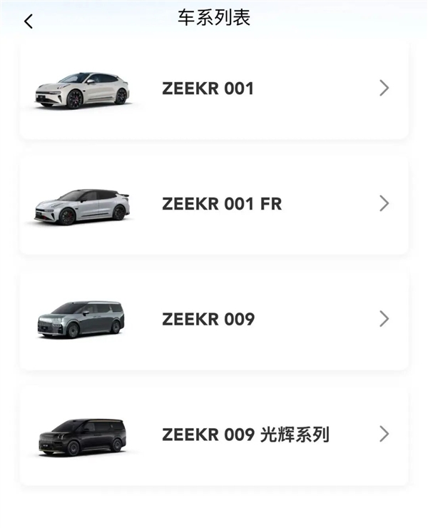 全国首个!极氪率先打通12123平台全流程购车上牌服务