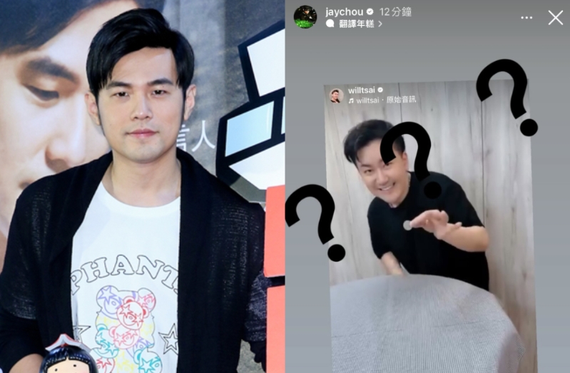 周杰伦怒拿“千万账号”开撕好友