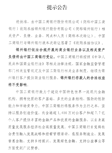 宇宙行出手接盘 宇宙行出手接盘