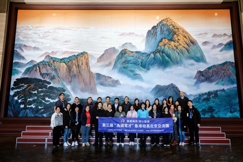 第三届“为国育才