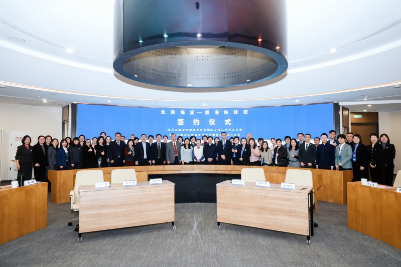 第三届“为国育才”香港校长北京考察交流活动