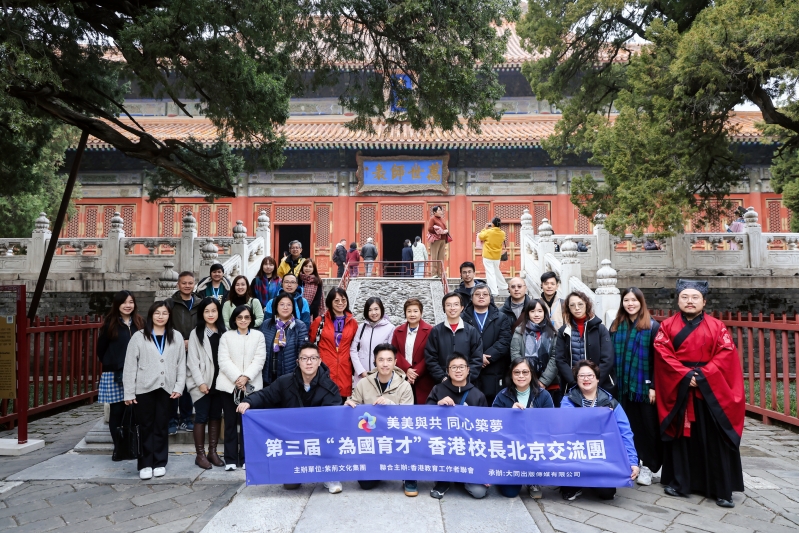 北京考察交流活动举行