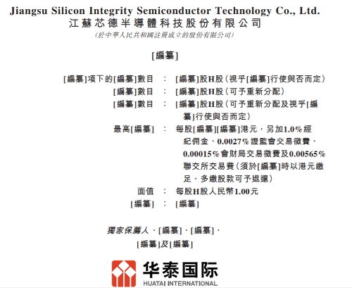 芯德半导体 芯德半导体