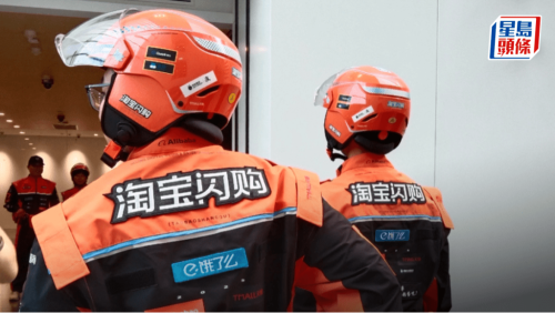 淘宝闪购 淘宝闪购