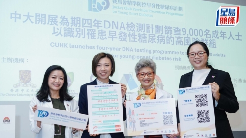中大开展为期4年DNA检测计划