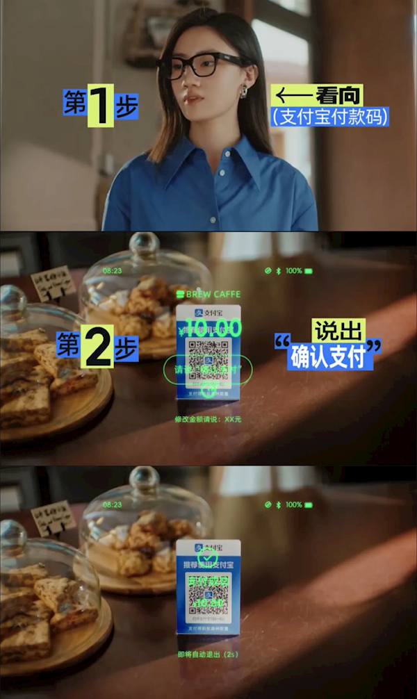 支付宝“看一下支付”升级:4大亮点抢先看