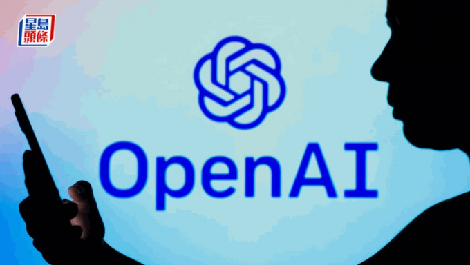 OpenAI吁政府修改《芯片法案》免税政策,助降AI基础设施成本 | 星岛环球网
