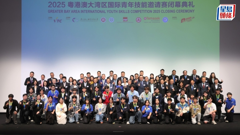 粤港澳大湾区国际青年技能邀请赛 粤港澳大湾区国际青年技能邀请赛