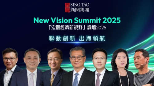 星岛12月举办“宏观经济新视野”论坛