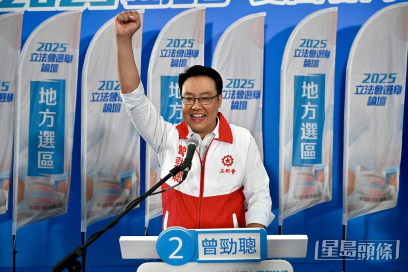 工联会曾劲聪。