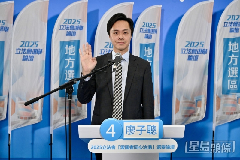 新民党廖子聪。