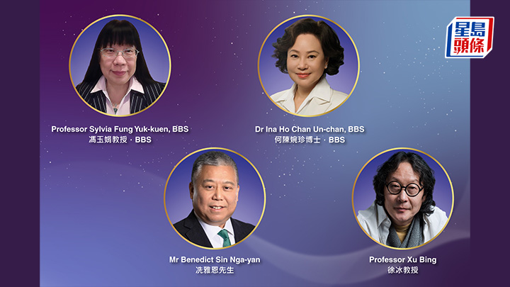 冯玉娟等4名杰出人士 冯玉娟等4名杰出人士