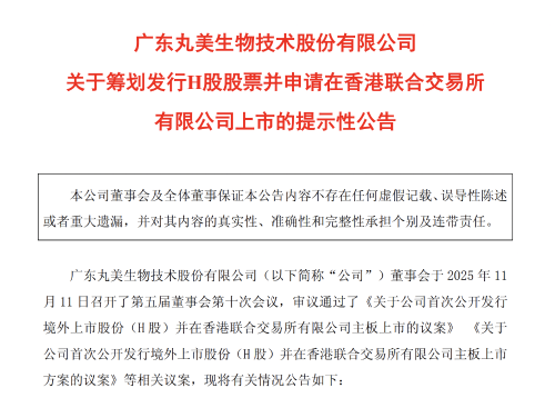 丸美生物 丸美生物