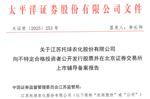 托球股份 托球股份