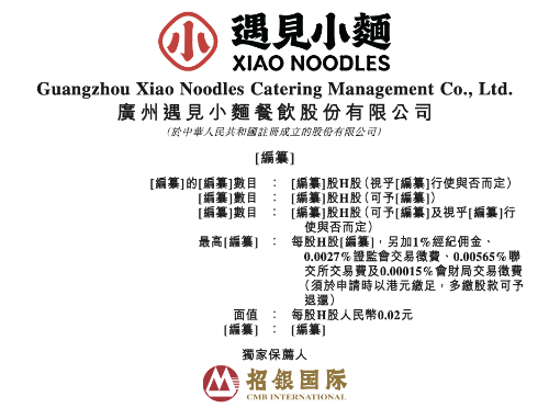 遇见小面 遇见小面