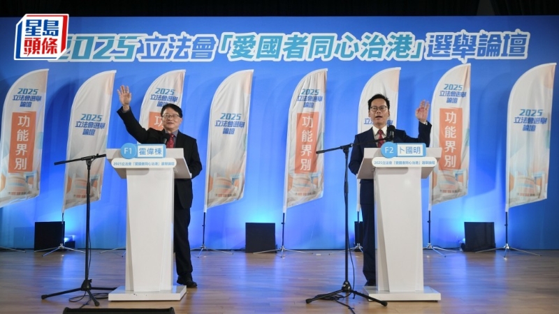 政府主办的立法会“爱国者同心治港”选举论坛,今早就工程界进行辩论。 政府主办的立法会“爱国者同心治港”选举论坛,今早就工程界进行辩论。