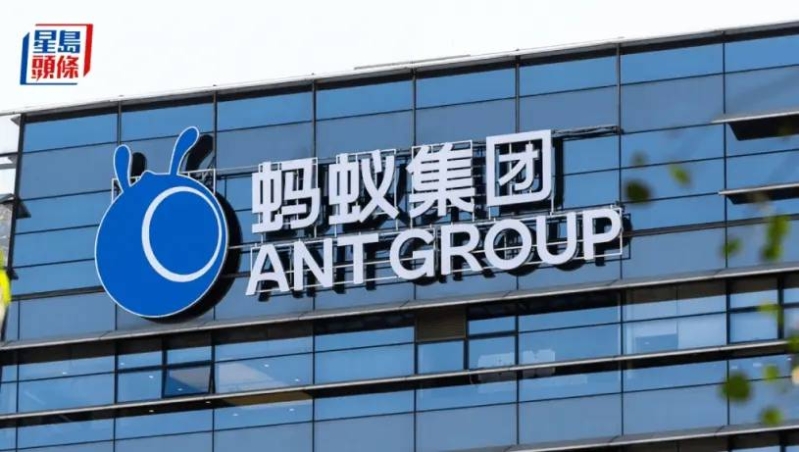 蚂蚁集团 蚂蚁集团