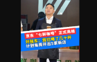 京东“七鲜咖啡”正式亮相，刘强东：我已喝了几十杯，计划每周开出5家新店
