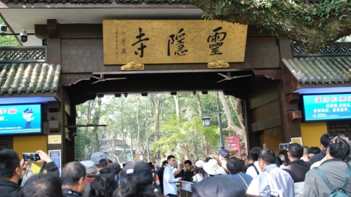 灵隐寺 灵隐寺