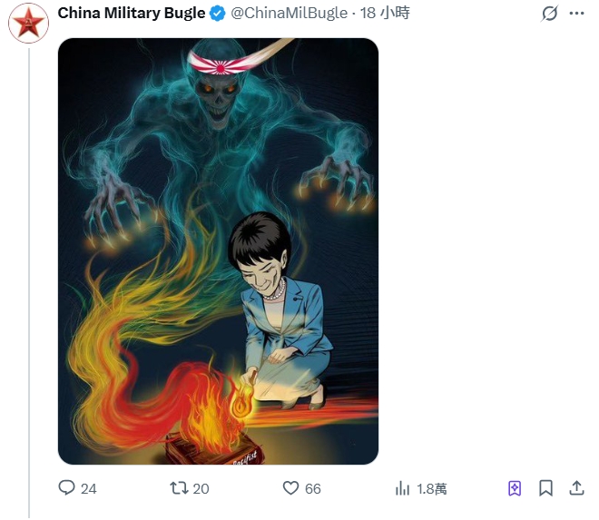 “中国军号”发图痛批“高市早苗为日本军国主义招魂”。 “中国军号”发图痛批“高市早苗为日本军国主义招魂”。