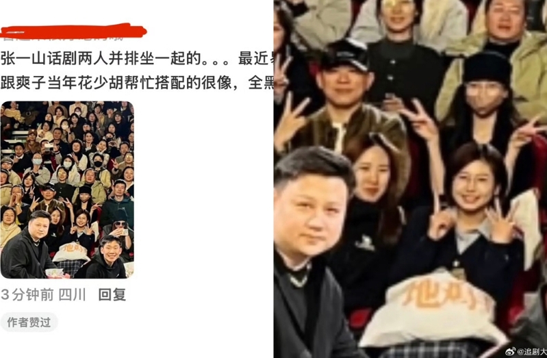 网友挖胡彦斌和易梦玲曾一起看舞台剧。