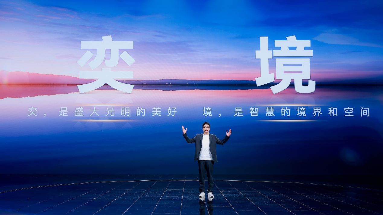 生态大会品牌发布