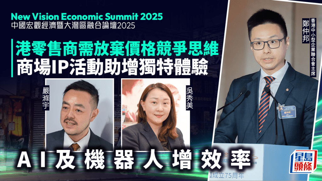 港零售商需放弃价格竞争思维 港零售商需放弃价格竞争思维