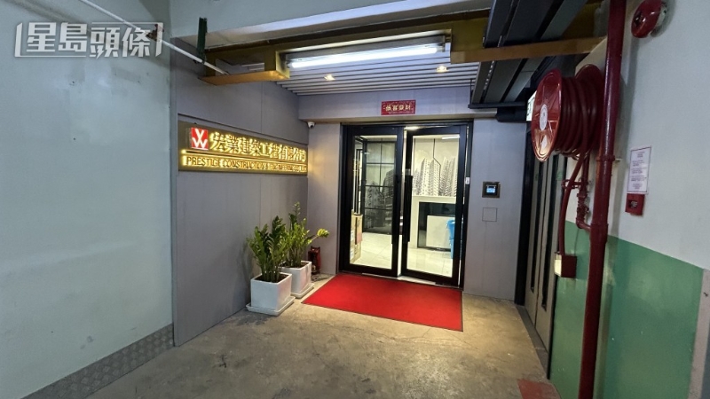 警方到工程公司位于新蒲岗大有街的办公搜证。