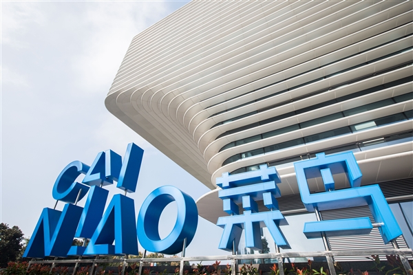 官方回应菜鸟驿站“统一要求”晚上8点30关门 律师解读:并不违法