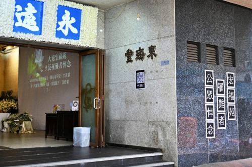 九龙殡仪馆一连三日（11月30日至12月2日）开放礼堂，供市民悼念大埔宏福苑遇难者。