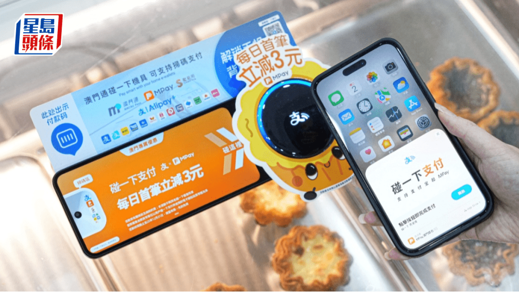 澳门通与支付宝合作 澳门通与支付宝合作