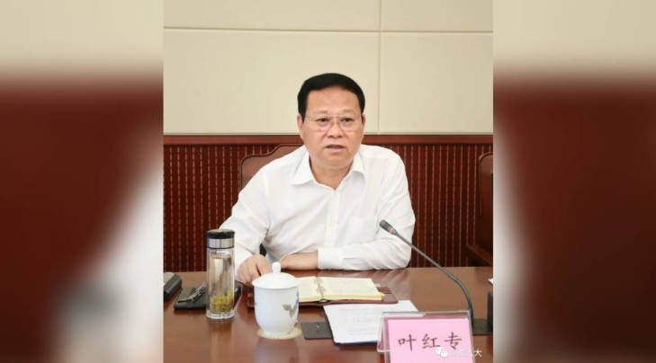 湖南省人大原副主任叶红专被查 湖南省人大原副主任叶红专被查